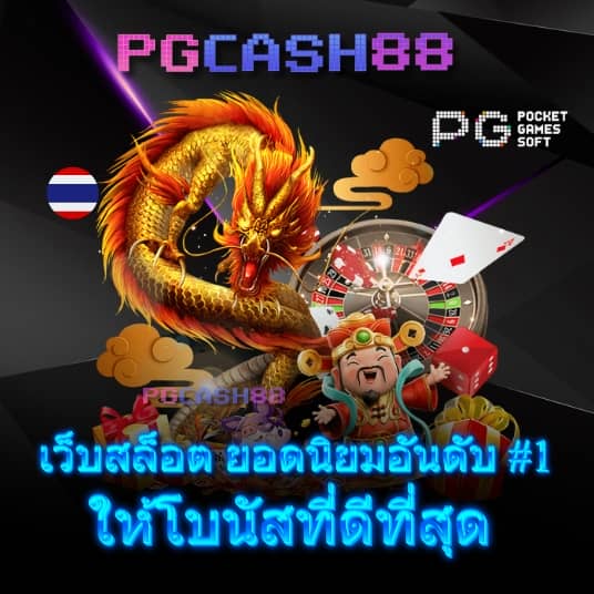 ฝาก 1 บาท รับ 50 ล่าสุด ได้จริง2023